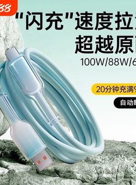 typec超级快充编织数据线6A安卓120w闪充渐变线适用vivo/s16s17s18s19s20华为荣耀iQOO手机USB车载传输充电线