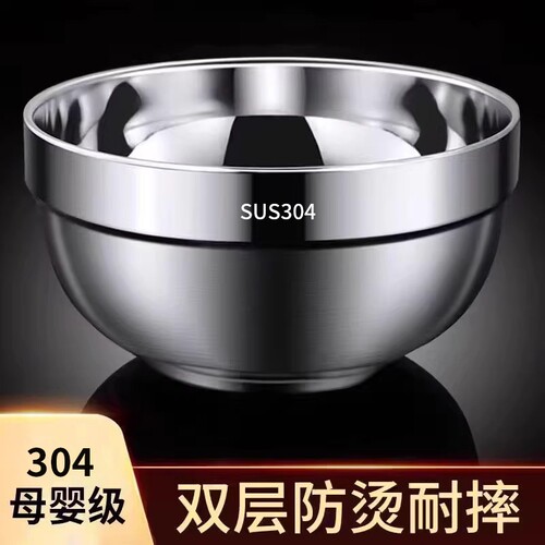 304不锈钢碗食品级碗成人儿童碗