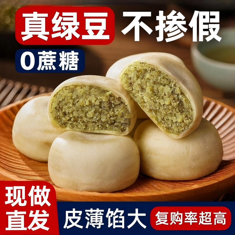 冰淇淋绿豆饼老式正宗无糖精小零食品休闲小吃福建特产糕点茶点心