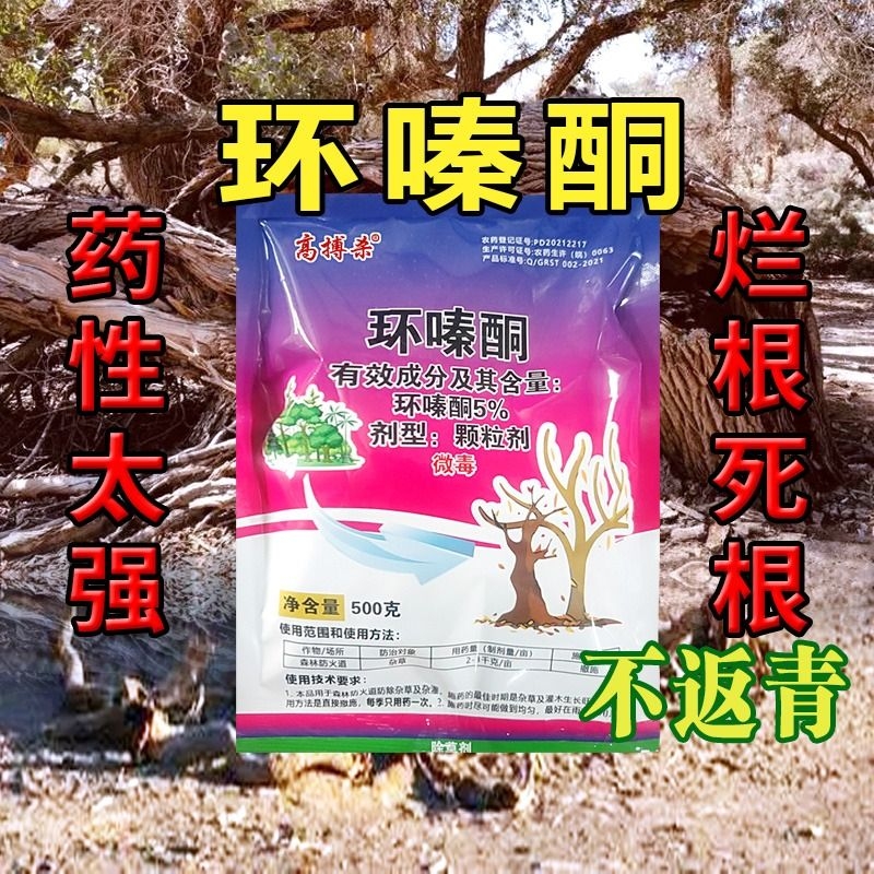 环嗪酮除草烂根剂除大树竹子杀树