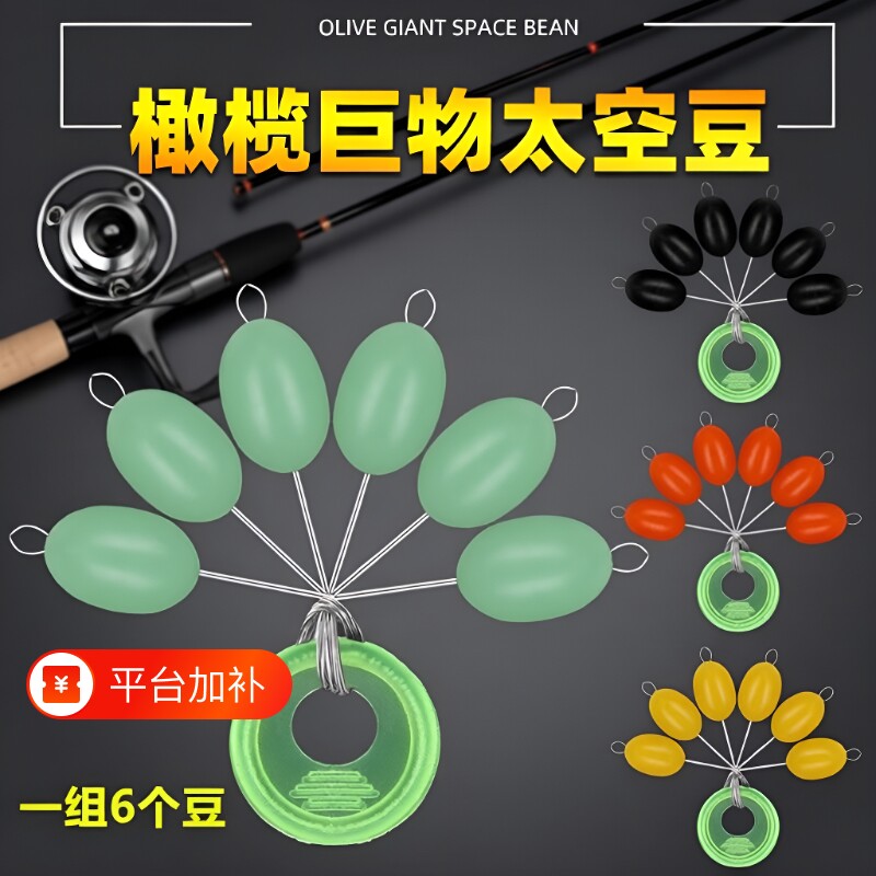 大号太空豆硅胶特级大物海杆配件鲢鳙超大号牛筋橄榄型夜光橡胶