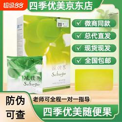 随便果适用四季优美佑惑酵素梅正品青梅果升级版梅子清净果糖渍