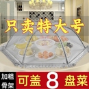 菜罩可折疊餐桌罩家用防蠅防塵飯菜罩子遮菜罩家用蓋特大號方形