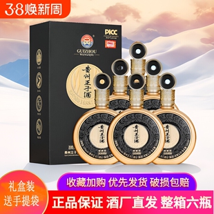 贵州王子酒53度酱香型白酒纯粮食酒自酿纯坤沙原浆老酒整箱礼盒装