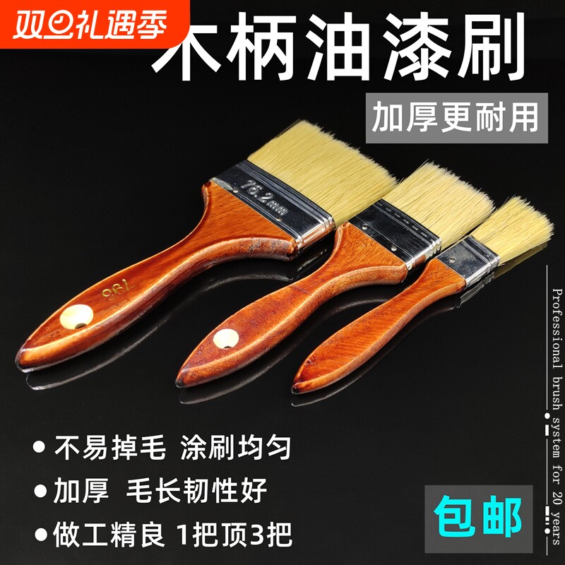 博轩木柄油漆刷工业仿猪鬃毛刷乳胶漆涂料胶水刷清洁除尘扫灰刷子