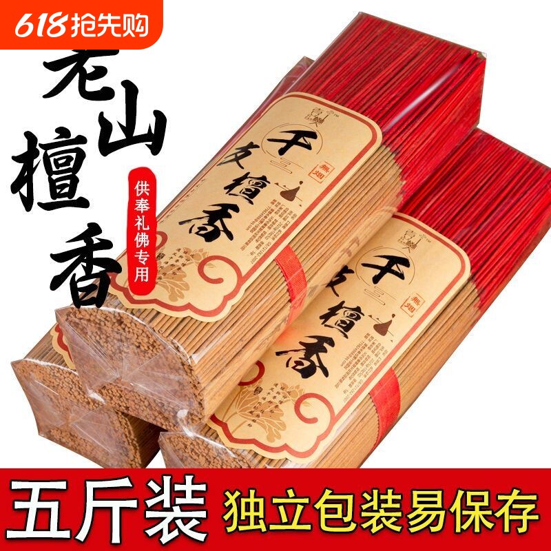 无烟香檀香供香线香家用室内环保佛香竹签香上香财神香观音香熏香