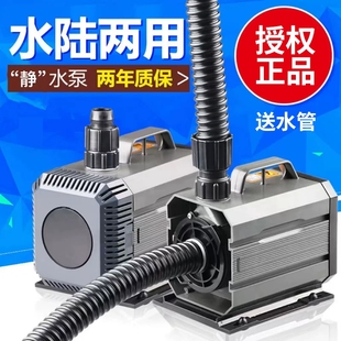 潜水泵鱼缸抽水泵超静音水陆两用水泵小型换水循环过滤泵鱼池家用