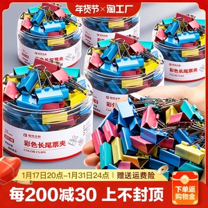 彩色长尾夹小号黑色燕尾夹票夹文件夹子文具学生用书夹子试卷夹办公用品大全金属小票固定夹子办公室批发收纳