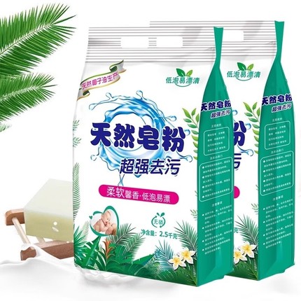 10斤洗衣粉天然皂粉大袋家庭用实惠装香味持久香学生强力去污2-10