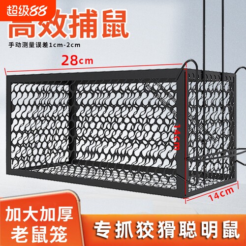 老鼠笼一窝端捕鼠神器家用老鼠夹