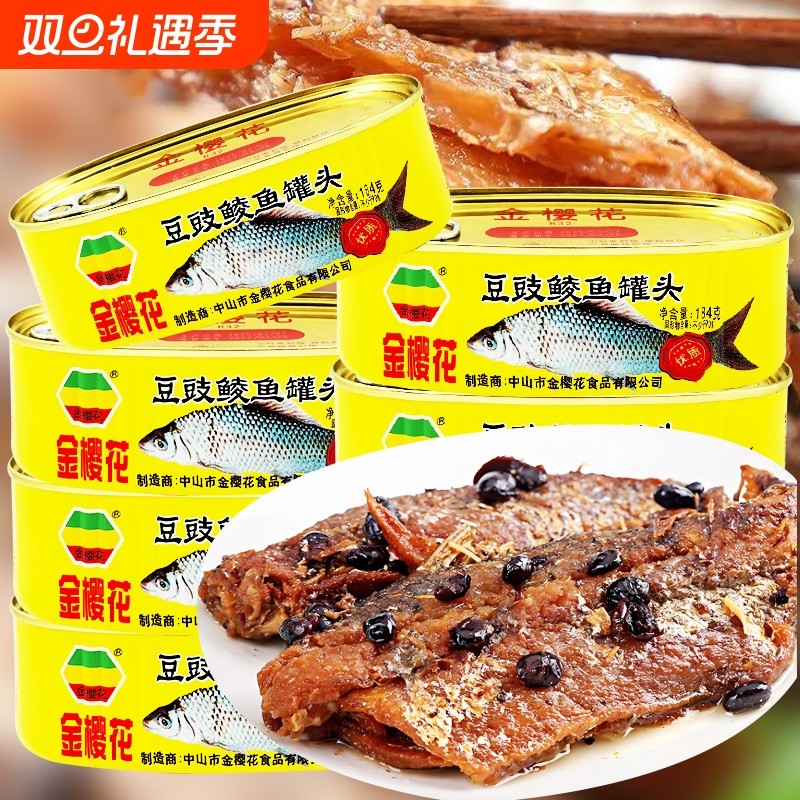 金樱花豆豉鲮鱼罐头鱼肉罐头方便即食熟食下饭罗非鱼鱼肉罐头