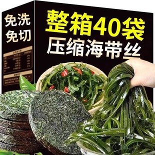 烘干压缩海带丝30克圆饼干货海带苗嫩苗烘干即食免洗小包装凉拌