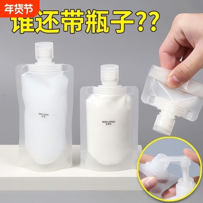 旅行洗发水分装袋沐浴露洗面奶旅游收纳袋一次性分装瓶出行外出