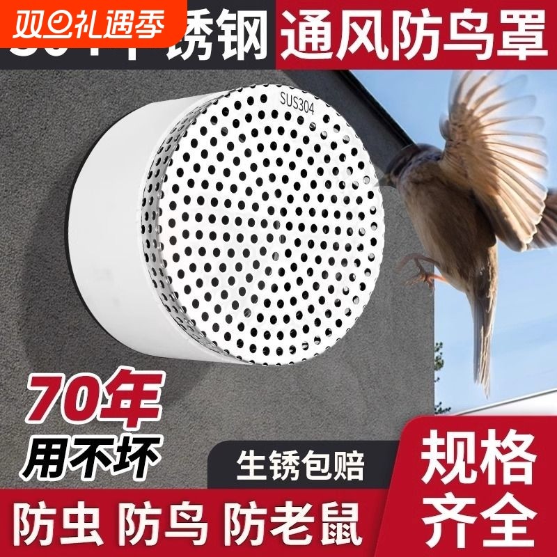 304防鸟防鼠网罩|超9000次加购