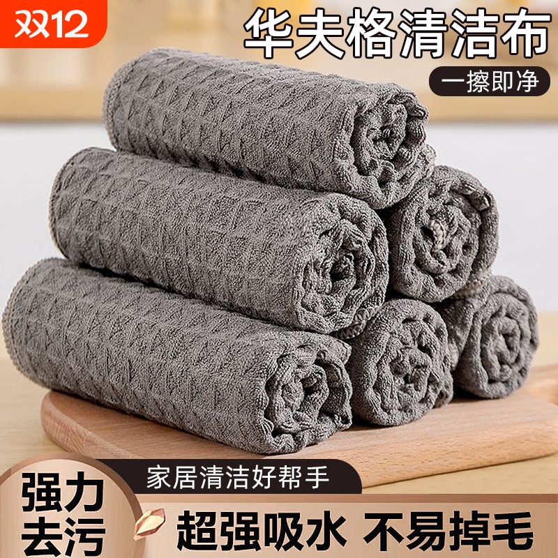 华夫格抹布商用咖啡奶茶店吧台清洁布家用吸水厨房洗碗布擦玻璃布