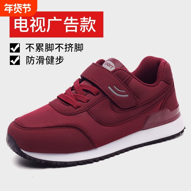 老人鞋秋冬季加绒男女鞋舒适大码46码轻便防滑鞋爸爸妈妈健步鞋,女鞋,时尚休闲鞋,淘宝优惠券,粉丝福利购,淘宝优惠卷