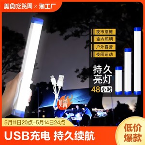 usb充电灯强亮磁吸户外应急通用