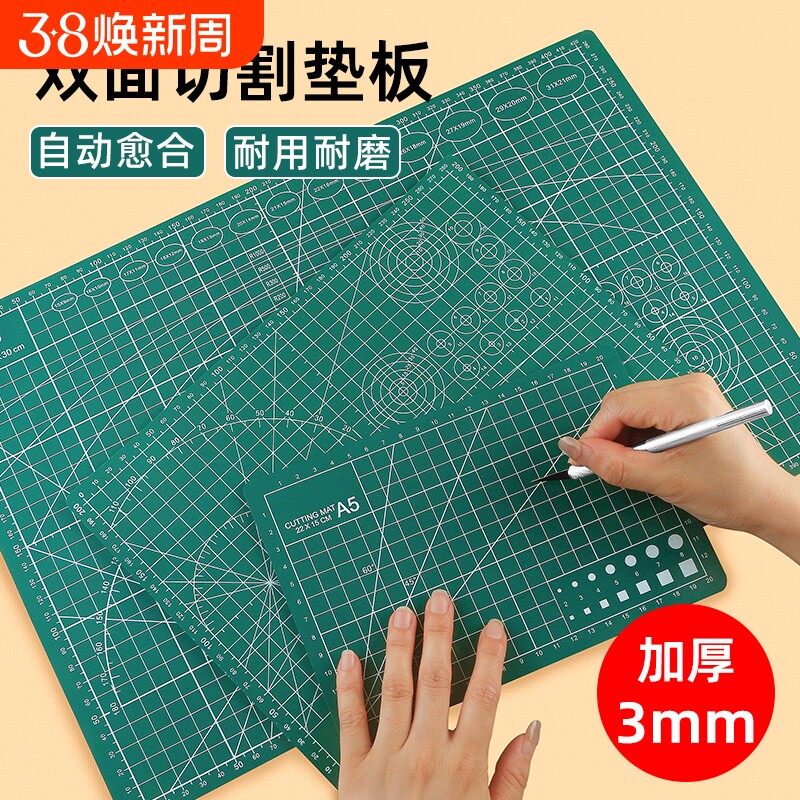 a3切割垫板大号手工雕刻套装a2学生画画美工裁纸双面防割软桌垫橡皮泥刻刀切割板高密度A4加厚美工刀切割垫板
