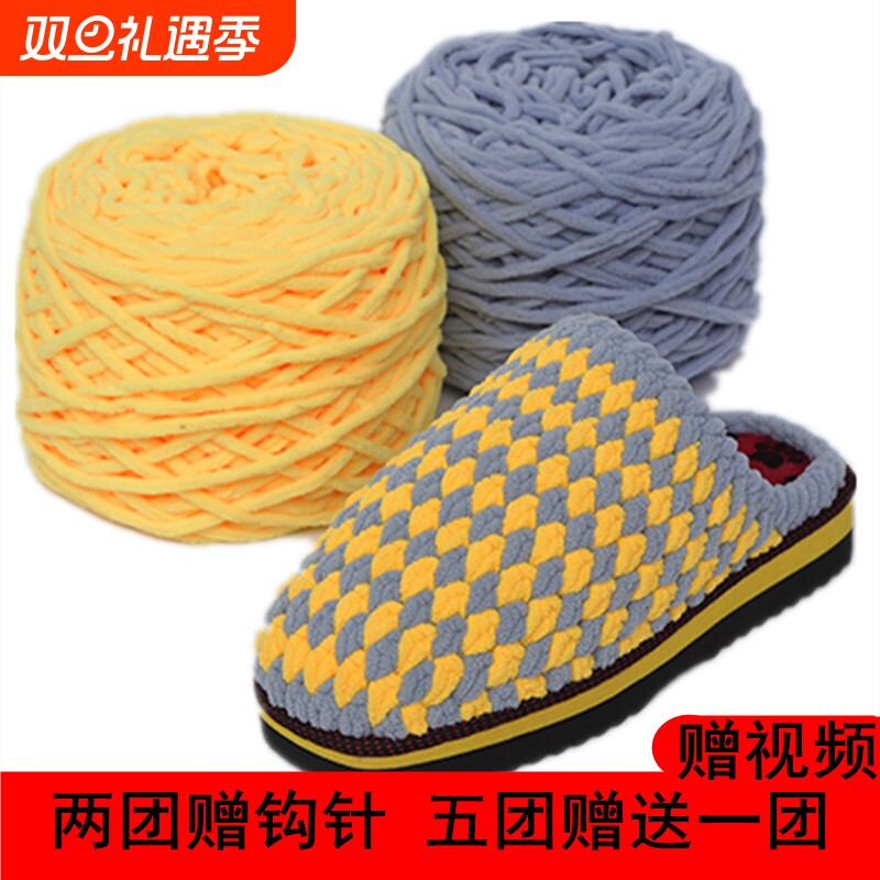 3.8两大团冰条线手工diy材料钩针勾拖鞋男女编织围巾柔软粗毛线