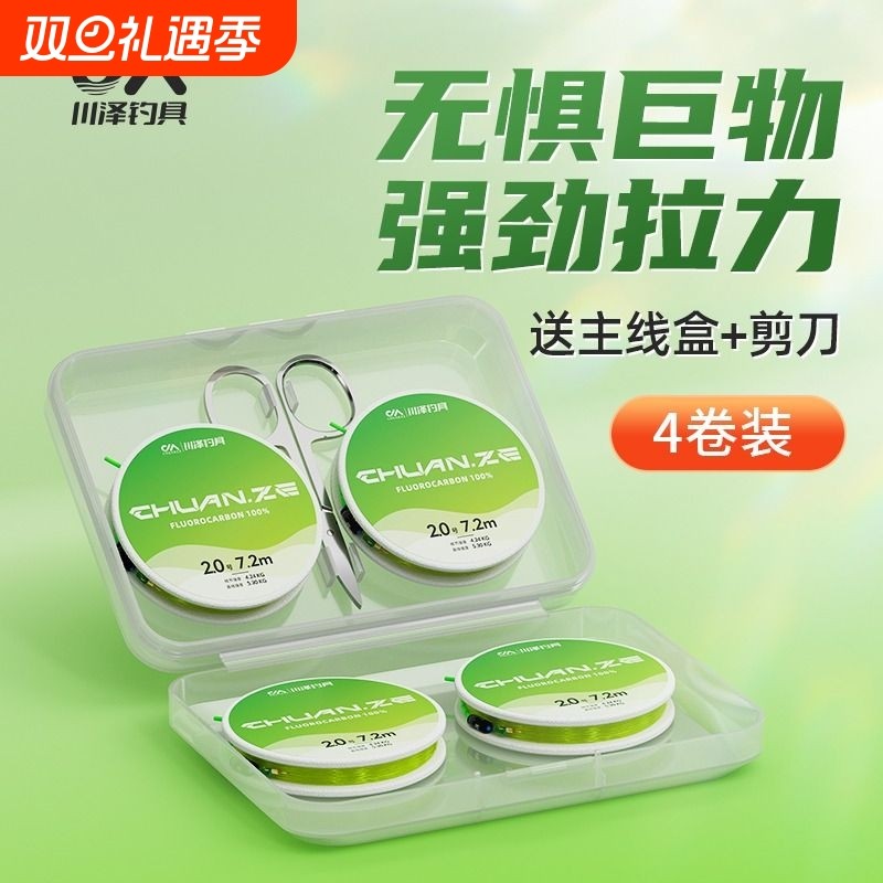 川泽进口成品线组套装全套鲫鱼鲤鱼鱼线主线正品台钓绑好钓鱼线组
