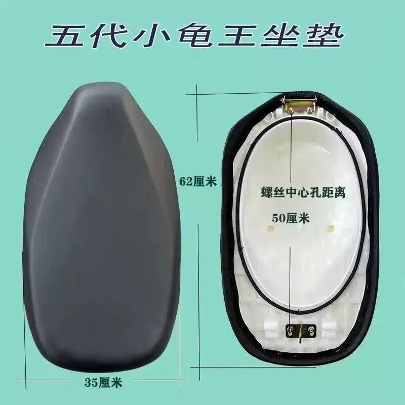 龟五小龟龟车加长版坐垫加大加厚座套全包防雨两轮专用通用型