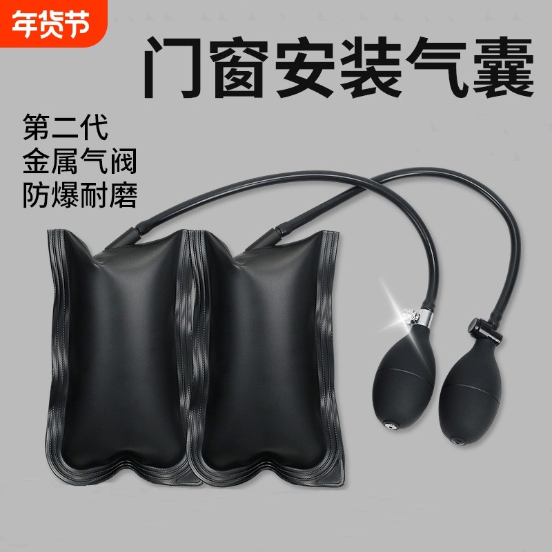 门窗安装气垫气囊袋加厚装门装窗拆门定位辅助工具固定神器充气