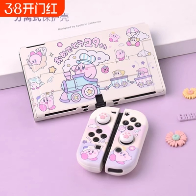适用于switch保护壳oled硬壳星之卡比手柄硅胶一体式软壳底座ns日版续航版可爱保护套nintendo全套整理收纳包