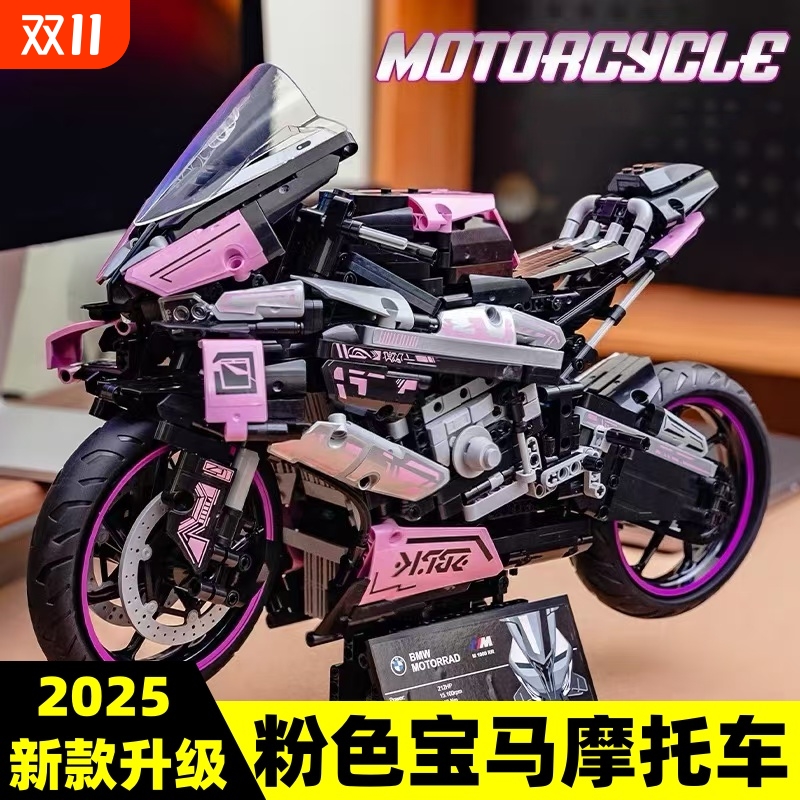 宝马摩托车积木M1000RR跑车模型遥控汽车男孩高难度拼装玩具新款