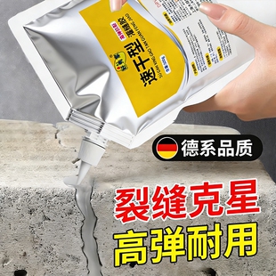 堵漏王灌缝胶裂缝防水涂料屋顶地面水泥缝隙修补填缝剂补漏卫生间