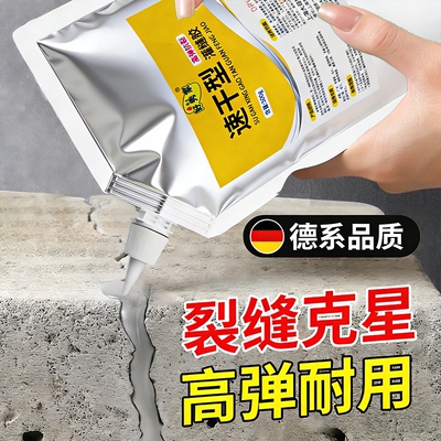 堵漏王填缝剂灌缝胶裂缝防水涂料屋顶地面水泥缝隙修补补漏卫生间