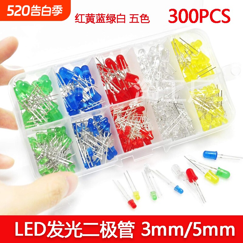 3mm5mm发光二极管LED灯珠F3 F5红绿黄蓝白五色直插实验