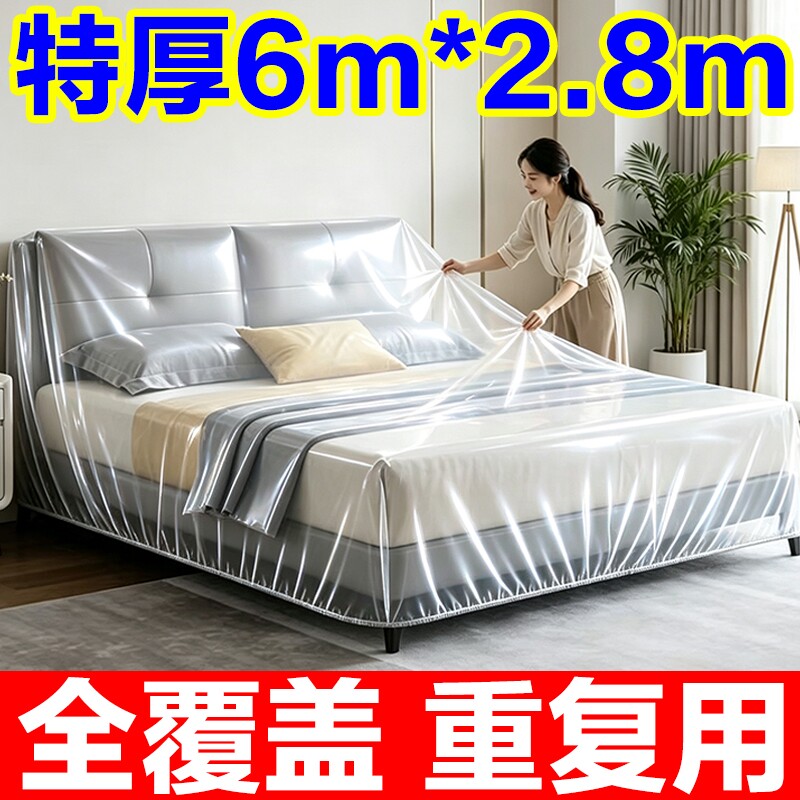 防尘罩床罩遮灰尘沙发全盖松紧装修防尘塑料膜家用家具保护膜束口图片