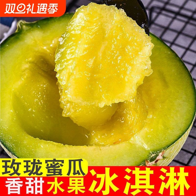 优质现摘网纹蜜瓜冰淇淋哈密瓜牛三网纹瓜配勺子挖着吃整箱甜新鲜