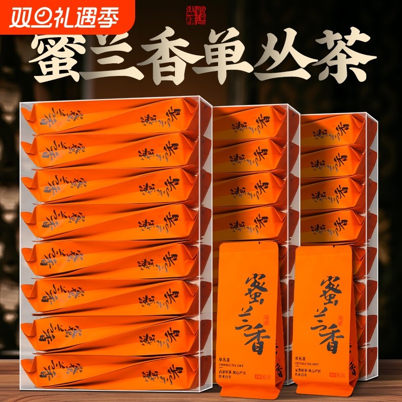 凤凰单丛蜜兰香茶叶正宗广东凤凰单枞浓香型乌龙茶小包装自己喝