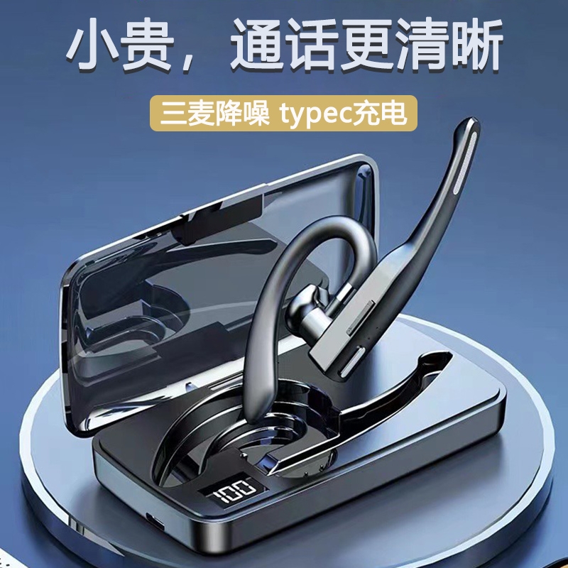 无线蓝牙耳机挂耳式超长待机高清通话单耳商务车载降噪适用于华为