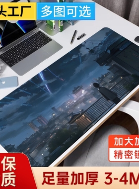 超大号鼠标垫电竞动漫FPS游戏专用防滑耐磨电脑键盘垫办公桌垫