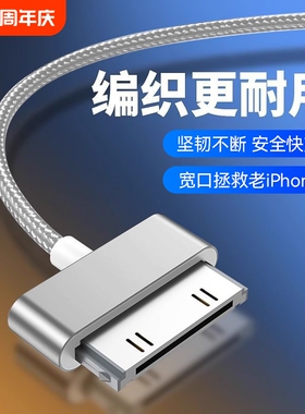 快冲冲适用苹果4/4s手机快充线ipad2平板电脑iPad3老款宽口宽头a1395数据线ipod一代touch4充电器线USB四套装