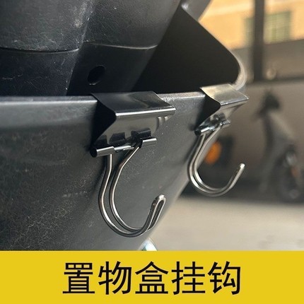 外卖神器电动车置物盒挂钩通用电瓶车摩托车前置挂物扣专用万能勾