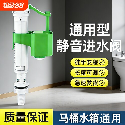 马桶配件进水阀排水阀老式通用水箱上水厕所浮球冲水坐便器按钮