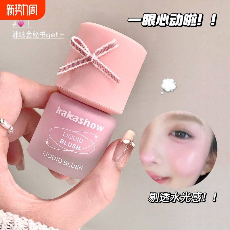 液体腮红膨胀提亮修容收缩哑光持久气色纯欲风自然日常学生胭脂女
