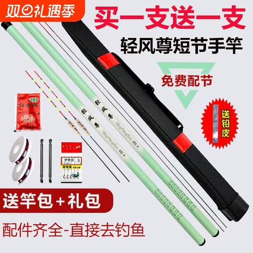 清风尊新款短节溪流竿鱼竿手竿超轻超硬钓鱼竿28调渔具套装鲫鲤