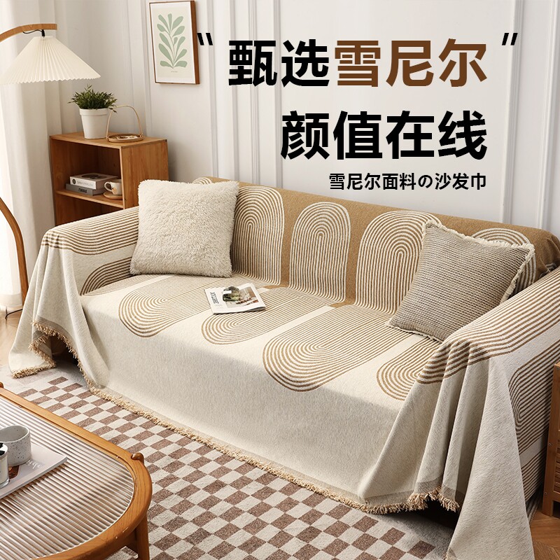 沙发巾四季通用2025新款轻奢沙发盖布一整张全盖包套罩垫盖巾防滑