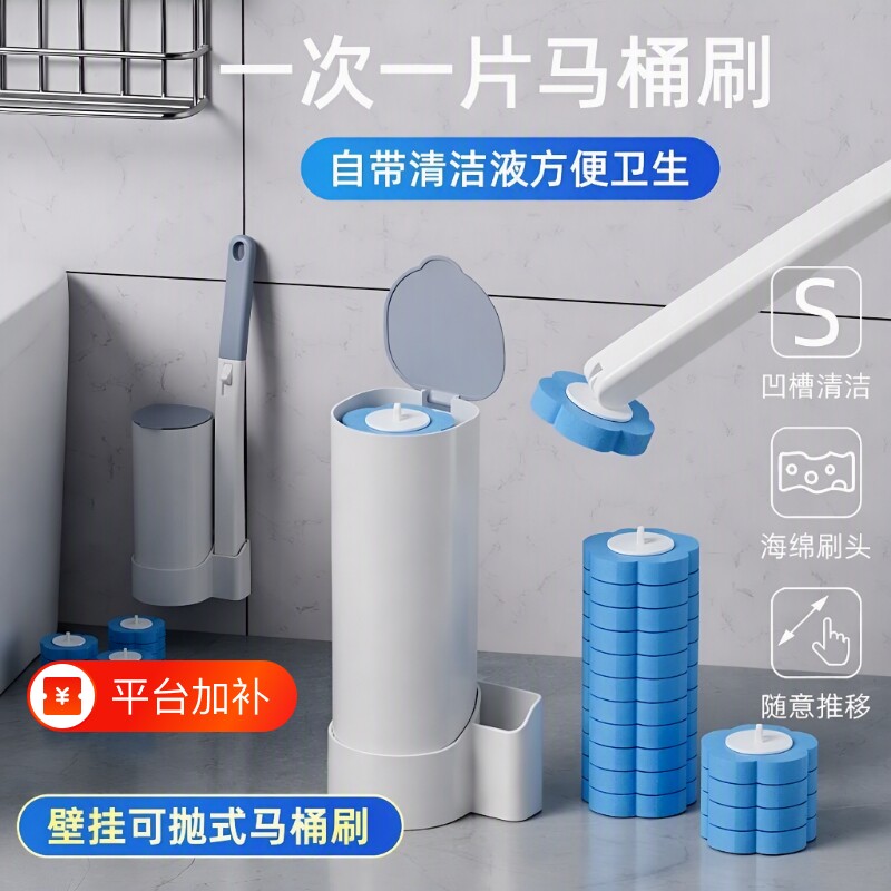 一次性马桶刷家用无死角厕所刷子替换套装壁挂打扫刷头手柄卫生