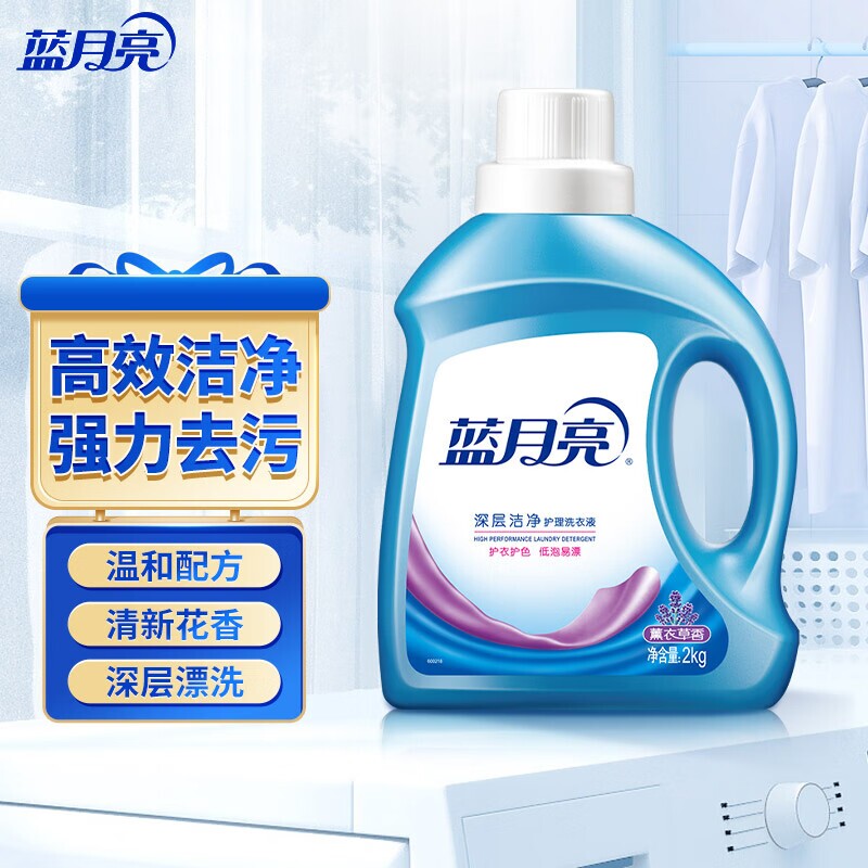 蓝月亮深层洁净洗衣液薰衣草香2kg/瓶多规格