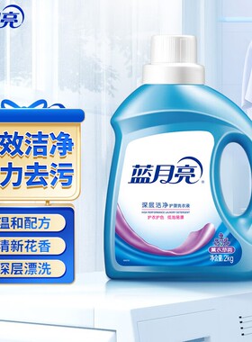蓝月亮深层洁净洗衣液薰衣草香2kg/瓶多规格