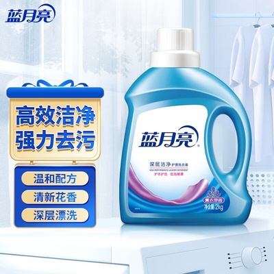 蓝月亮深层洁净洗衣液薰衣草香2kg/瓶多规格
