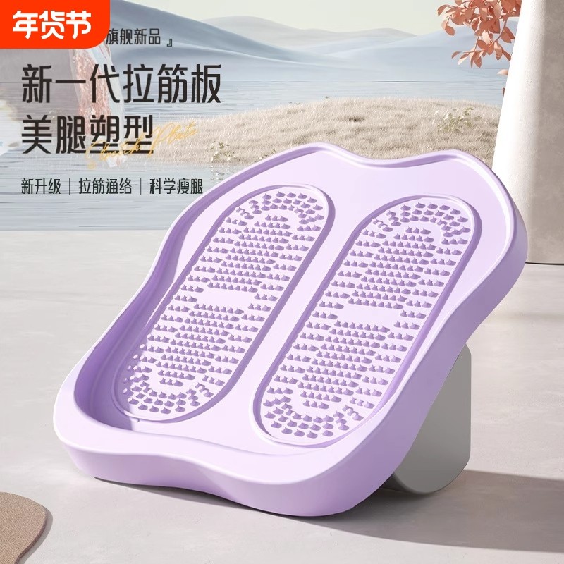 新款拉筋板小腿拉伸神器家庭瑜伽踏板拉筋板踏板可调节折叠脚踏板