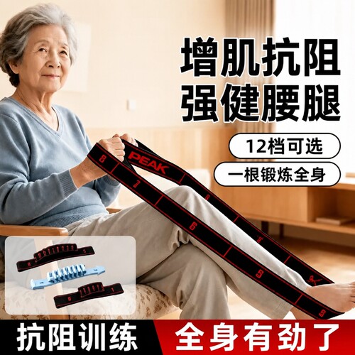 抗阻力弹力带训练|超2000次加购