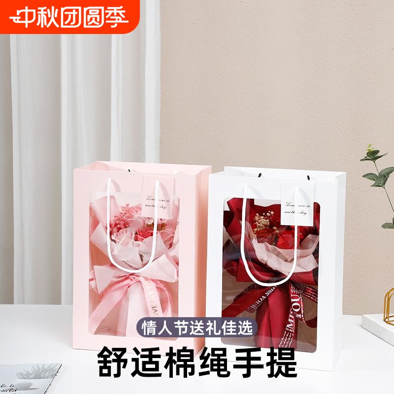 橱窗礼品袋花束透明礼物袋情人节鲜花手拎伴手礼袋娃娃大号手提袋