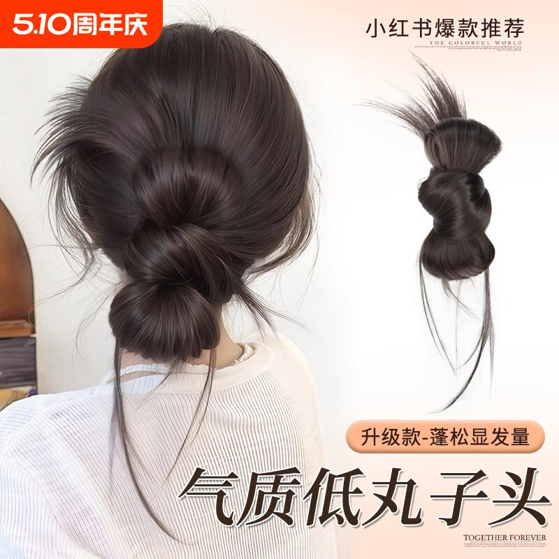 丸子头假发女鸡毛抓夹清自然蓬松盘发神器低扎假发圈发包发型手工